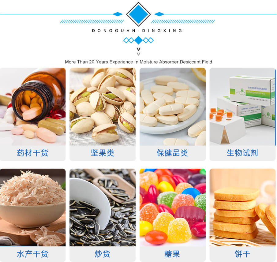 1g愛華紙藥品干燥劑 1g愛華紙藥品干燥劑