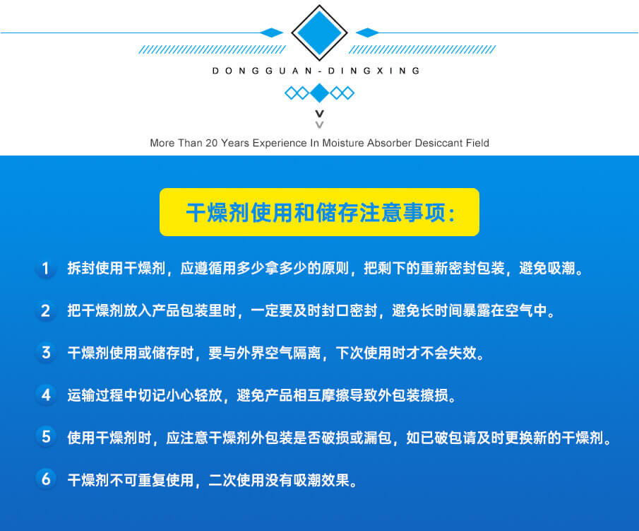 集裝箱干燥劑(礦物) 集裝箱干燥劑(礦物)